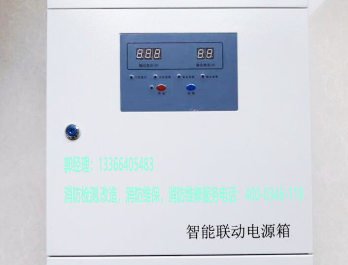 消防主電源維修