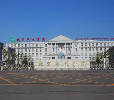 昌平區(qū)北京華文學院電消電檢